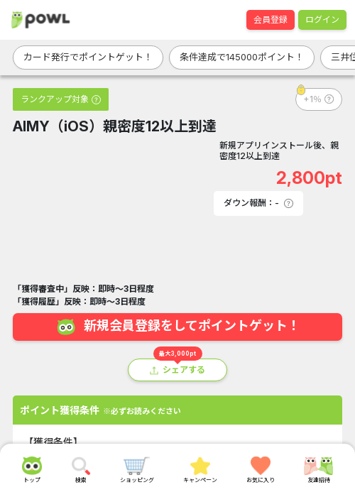 iosの過去最高画像（Powl・2026年3月15日）