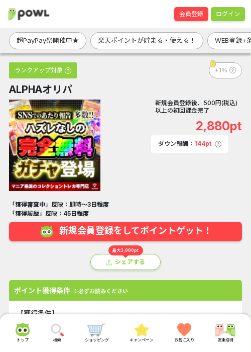 ALPHAの過去最高画像（Powl・2026年3月22日）