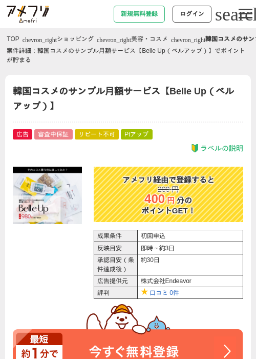 Leの過去最高画像（アメフリ・2026年4月30日）