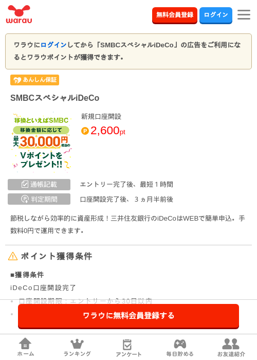 D E Bの過去最高画像（ワラウ・2026年4月6日）