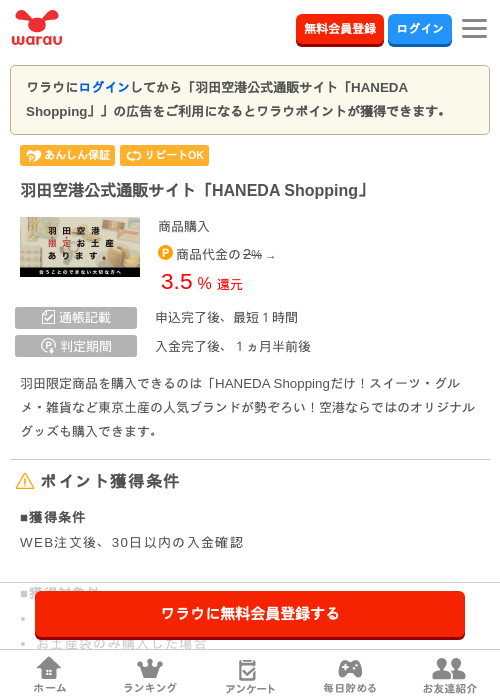Dashの過去最高画像（ワラウ・2026年3月30日）
