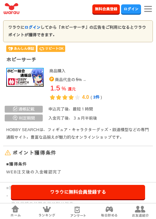 ポピーの過去最高画像（ワラウ・2026年4月2日）
