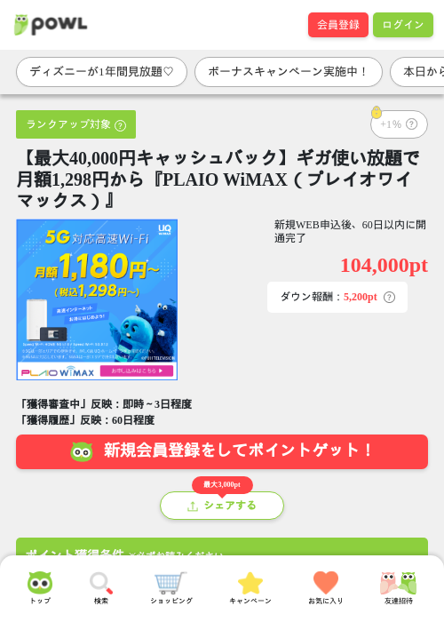 しゅの過去最高画像（Powl・2026年3月27日）