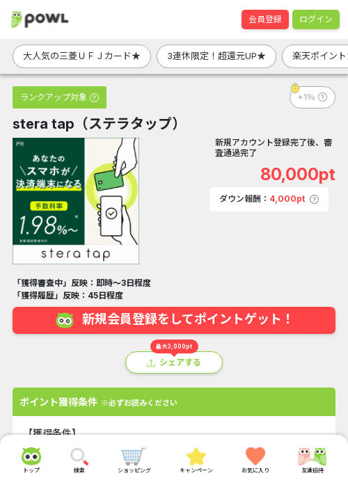 stの過去最高画像（Powl・2026年3月20日）