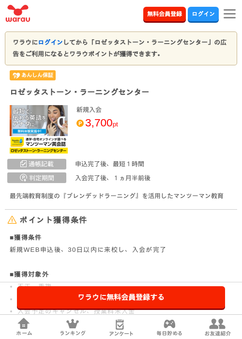ストーンの過去最高画像（ワラウ・2026年4月1日）