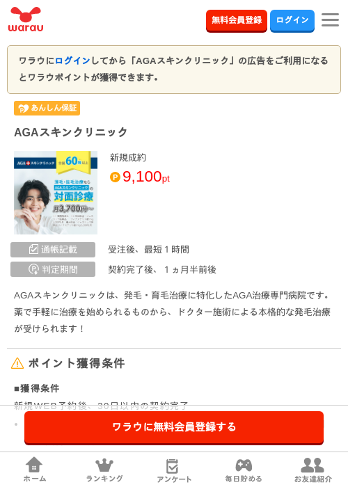 AGの過去最高画像（ワラウ・2026年4月4日）