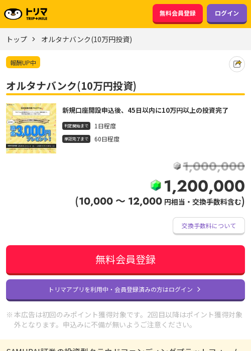 オルタの過去最高画像（トリマ・2026年3月22日）
