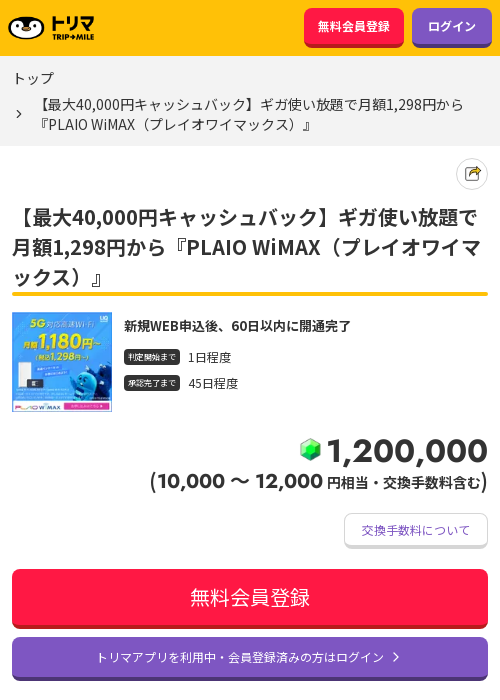 しゅの過去最高画像（トリマ・2026年3月22日）