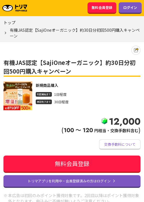 oneの過去最高画像（トリマ・2026年3月20日）