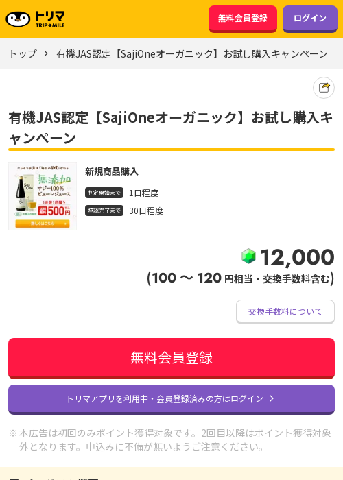 oneの過去最高画像（トリマ・2026年3月20日）