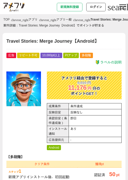 Roの過去最高画像（アメフリ・2026年5月6日）