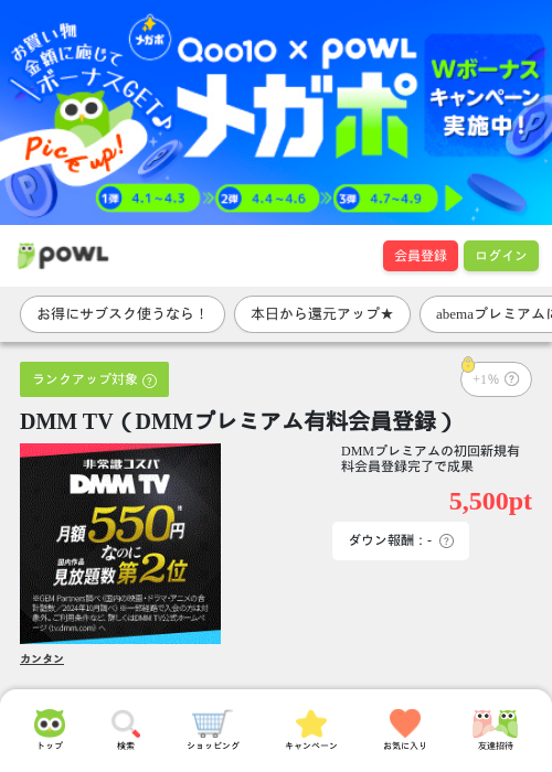 有料の過去最高画像（Powl・2026年4月1日）
