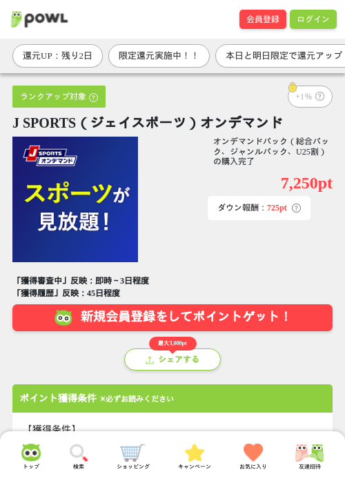 SPORTSの過去最高画像（Powl・2026年3月30日）