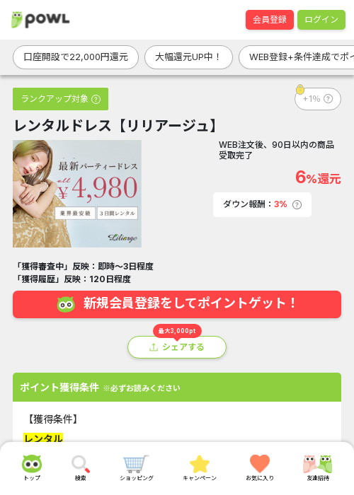 しゅの過去最高画像（Powl・2026年3月22日）