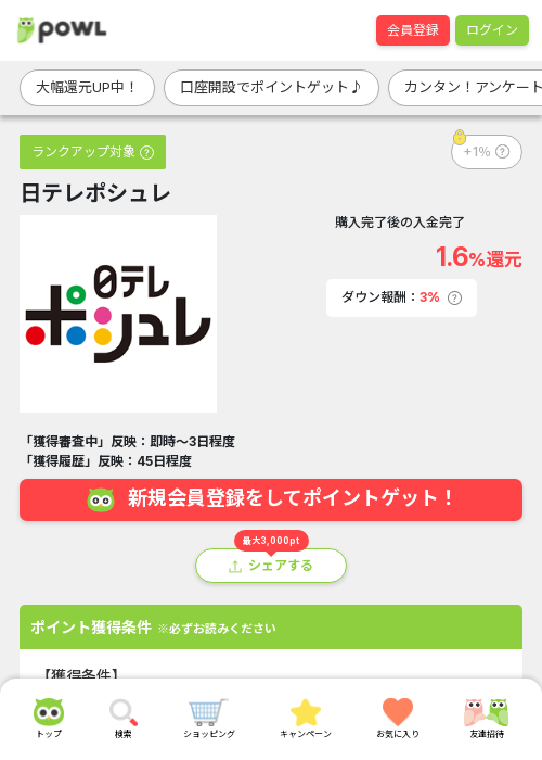 しゅの過去最高画像（Powl・2026年3月21日）