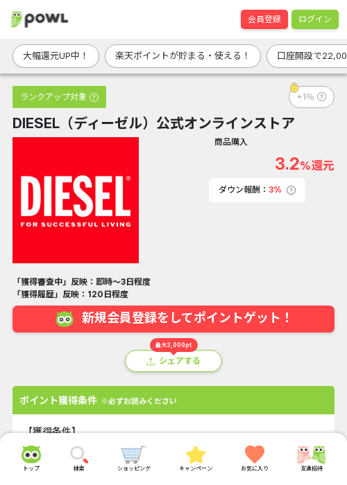 ラインの過去最高画像（Powl・2026年3月22日）