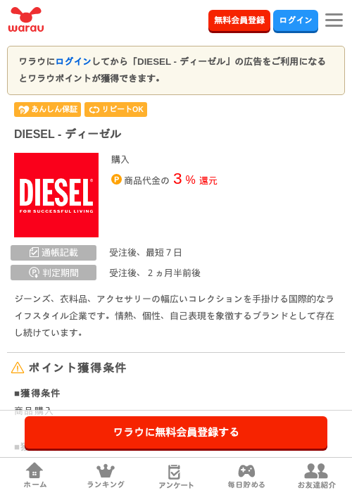 DIESELの過去最高画像（ワラウ・2026年3月30日）