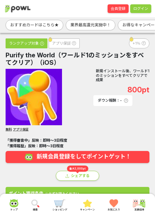 worの過去最高画像（Powl・2026年3月16日）