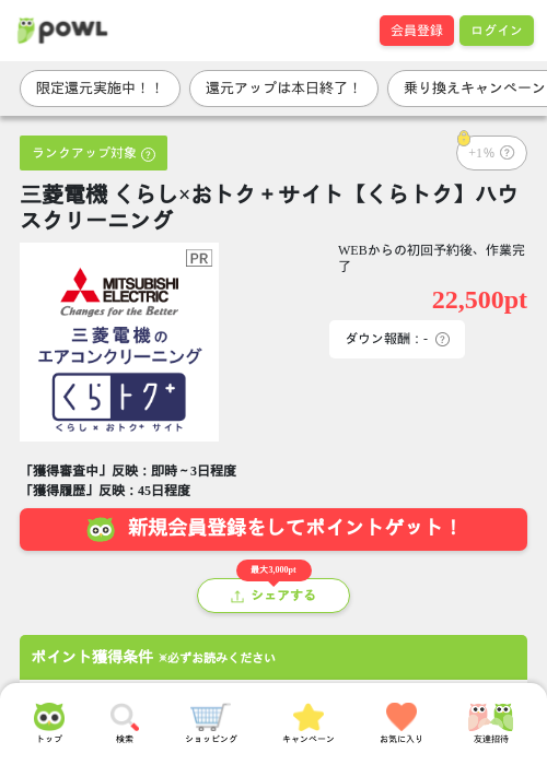 トクの過去最高画像（Powl・2026年3月29日）