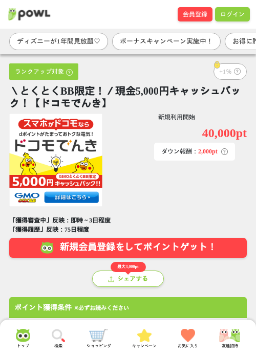 しゅの過去最高画像（Powl・2026年3月27日）