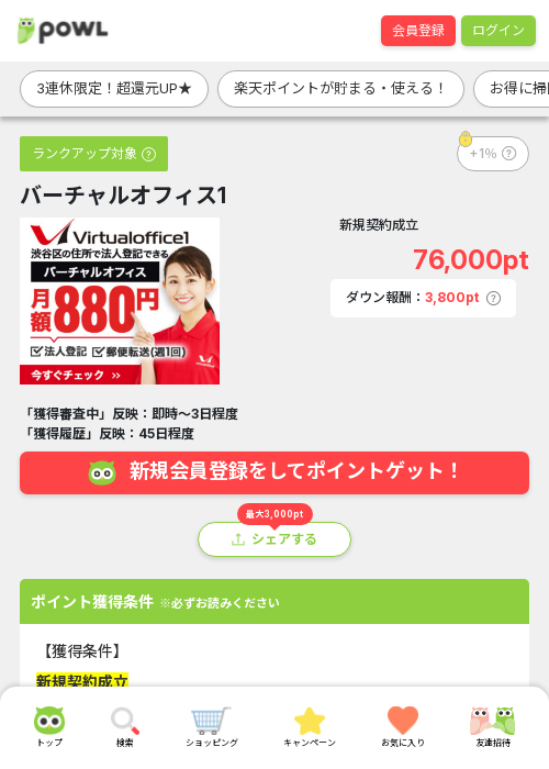 1 1 1 1 1 1 1 1の過去最高画像（Powl・2026年3月20日）