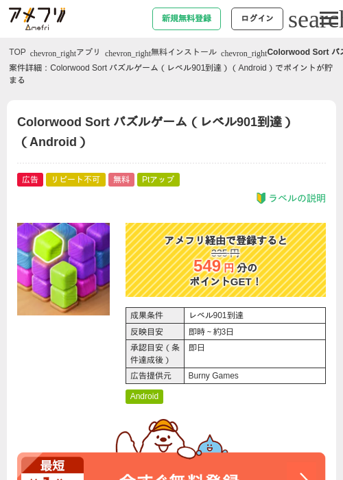 Roの過去最高画像（アメフリ・2026年5月5日）