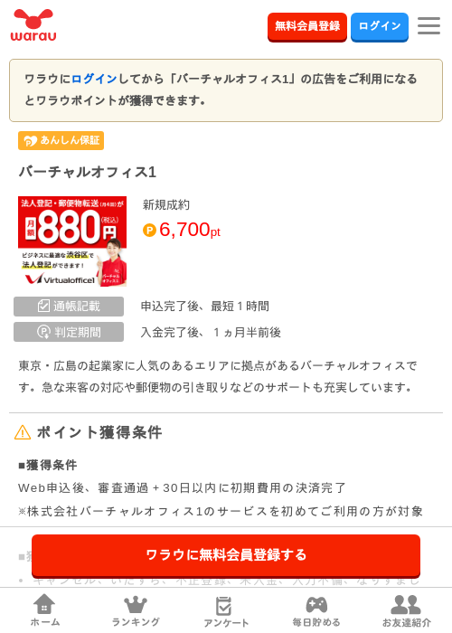 1 1 1 1 1 1 1 1の過去最高画像（ワラウ・2026年4月1日）