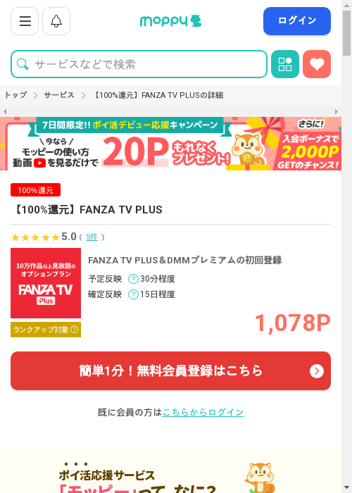 Luの過去最高画像（モッピー・2026年3月2日）