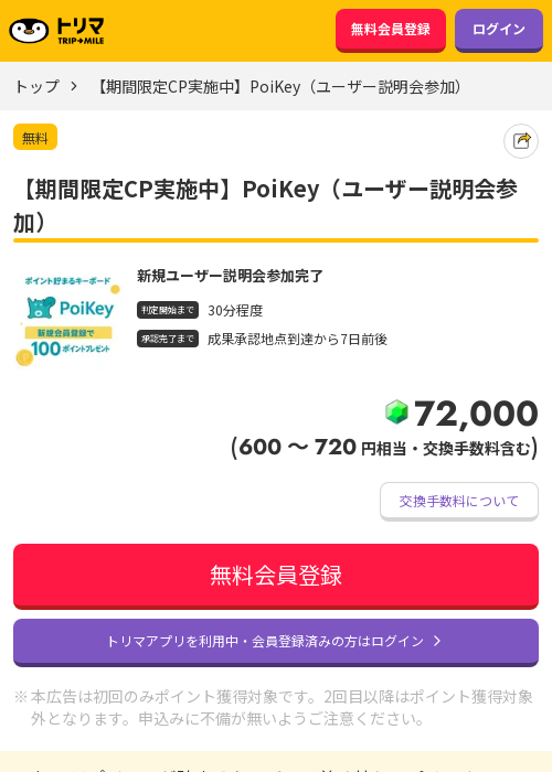 poの過去最高画像（トリマ・2026年3月23日）