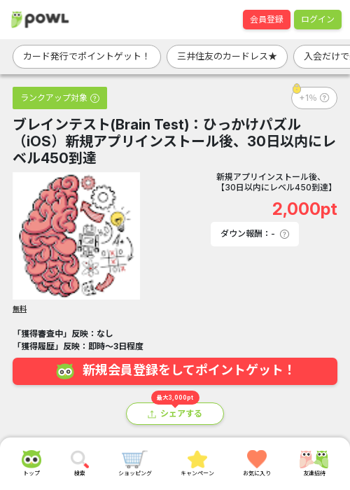 stの過去最高画像（Powl・2026年3月15日）