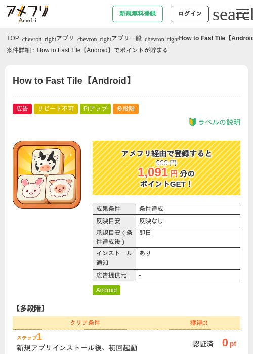 Leの過去最高画像（アメフリ・2026年5月5日）