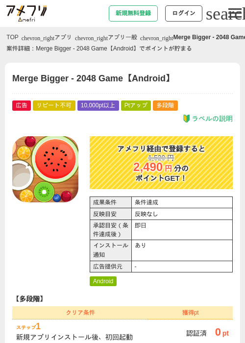 IGの過去最高画像（アメフリ・2026年5月6日）
