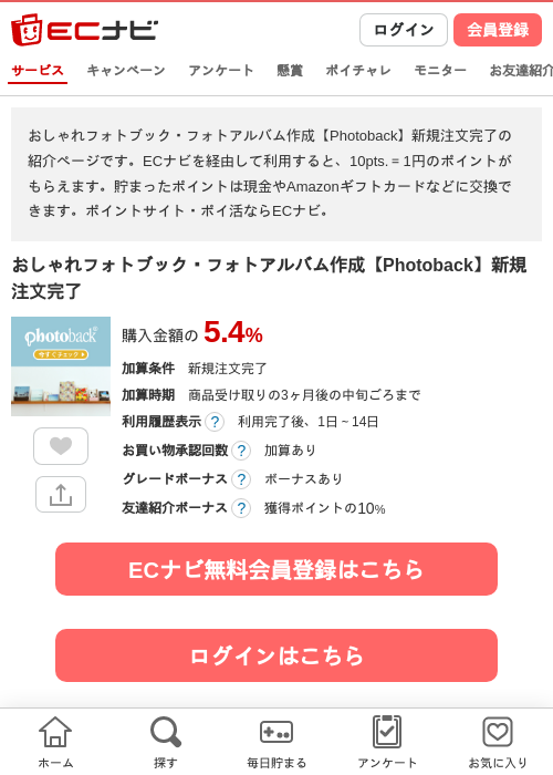 acの過去最高画像（ECナビ・2026年4月14日）