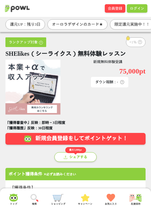 Liの過去最高画像（Powl・2026年3月29日）