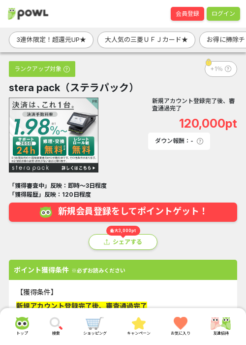 stの過去最高画像（Powl・2026年3月20日）