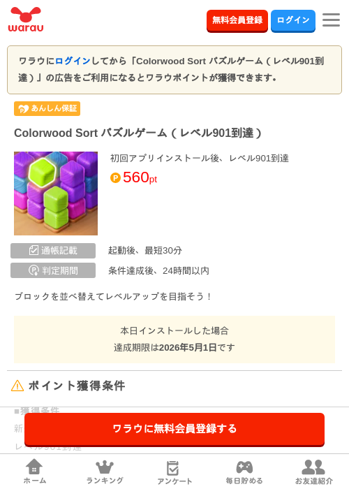 color dの過去最高画像（ワラウ・2026年4月11日）