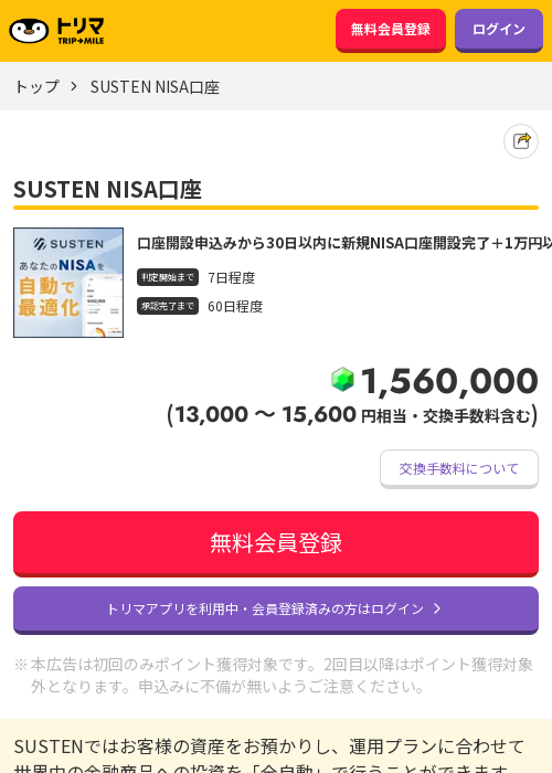 stの過去最高画像（トリマ・2026年3月23日）