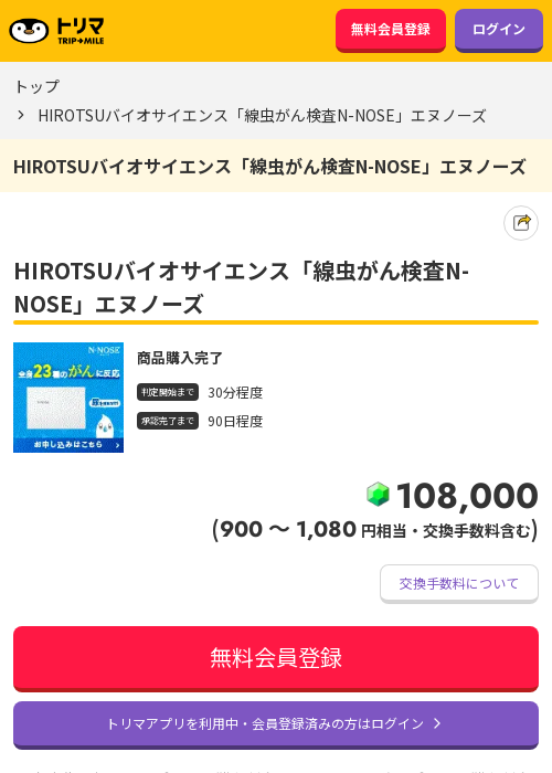 ノースの過去最高画像（トリマ・2026年3月21日）