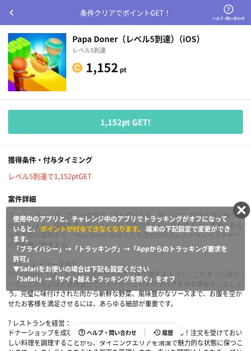 Papa Doner（レベル5到達）（iOS）の過去最高画像（Powl（AppDriver）・2026年6月14日）
