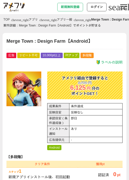 Deの過去最高画像（アメフリ・2026年5月6日）
