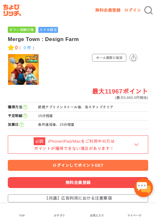 Deの過去最高画像（ちょびリッチ・2026年5月3日）