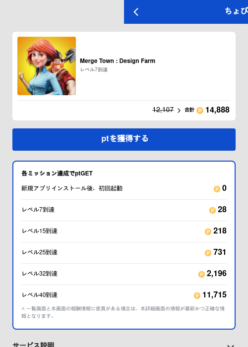Merge Town : Design Farmの過去最高画像（ちょびリッチ（GF Rewards）・2026年5月19日）