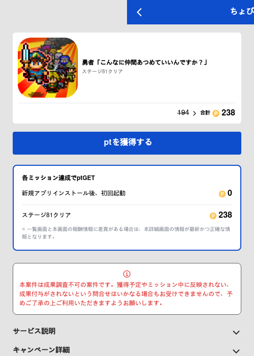 勇者「こんなに仲間あつめていいんですか？」の過去最高画像（ちょびリッチ（GF Rewards）・2026年5月19日）