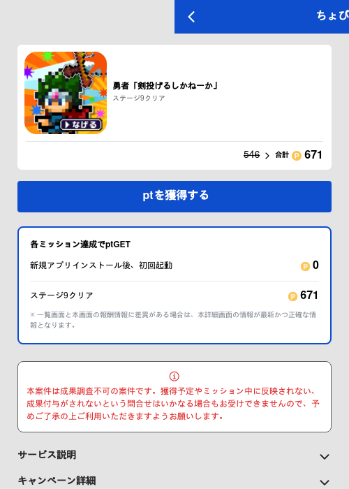勇者「剣投げるしかねーか」の過去最高画像（ちょびリッチ（GF Rewards）・2026年5月19日）