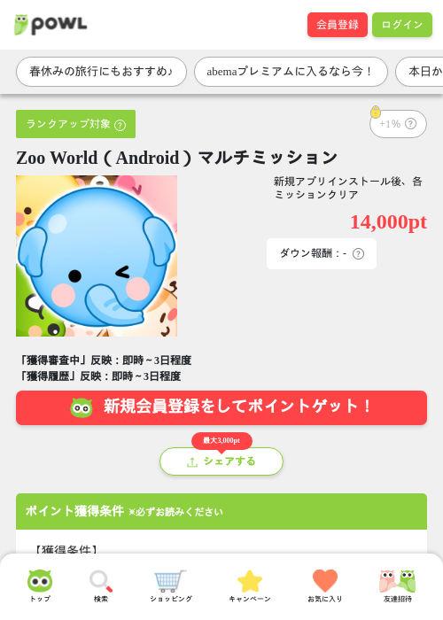 worの過去最高画像（Powl・2026年3月26日）