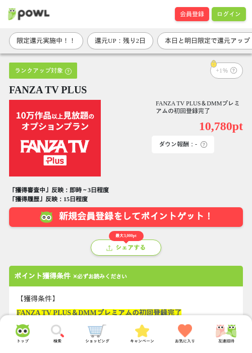 Plusの過去最高画像（Powl・2026年3月30日）