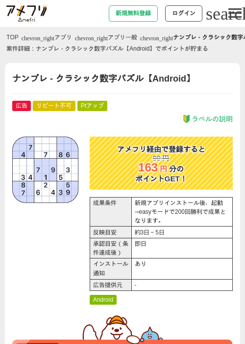 idの過去最高画像（アメフリ・2026年5月6日）