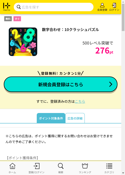 しゅの過去最高画像（ハピタス・2026年3月5日）
