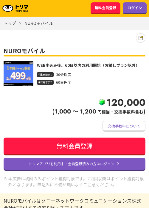 モバの過去最高画像（トリマ・2026年3月22日）