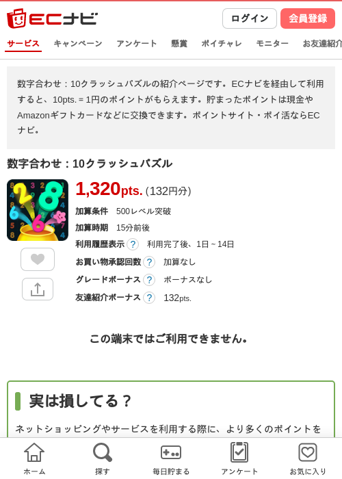 ラッシュの過去最高画像（ECナビ・2026年4月26日）